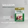 چای ترش(رز چینی)