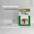 تربچه کشیده دورنگ