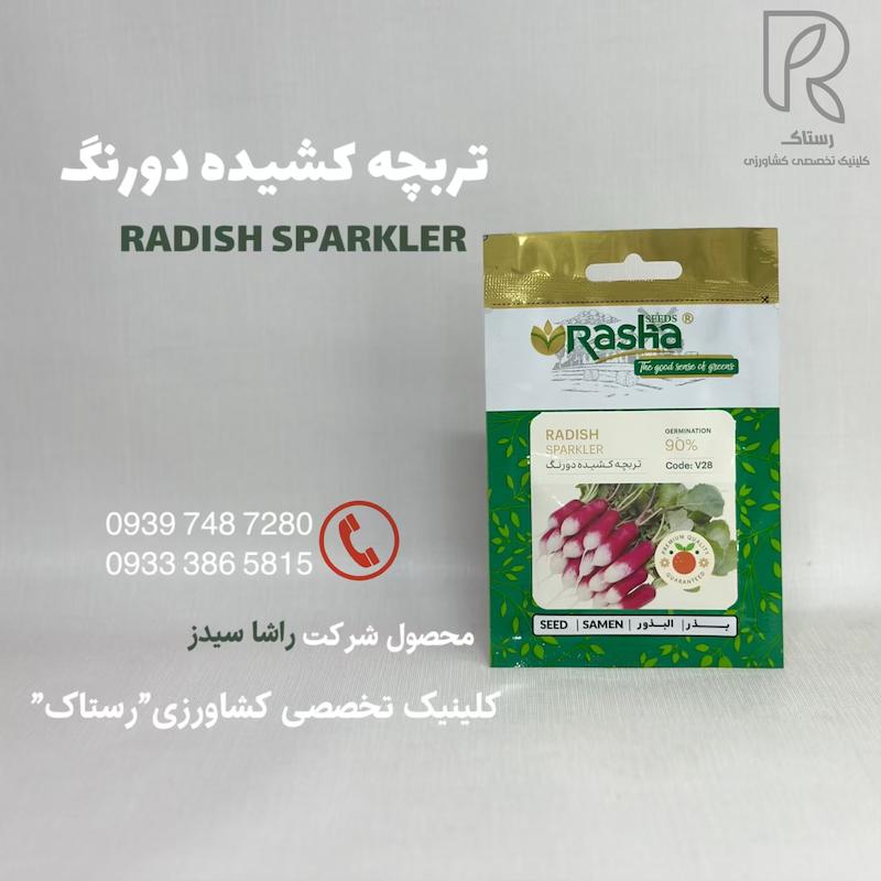 تربچه کشیده دورنگ