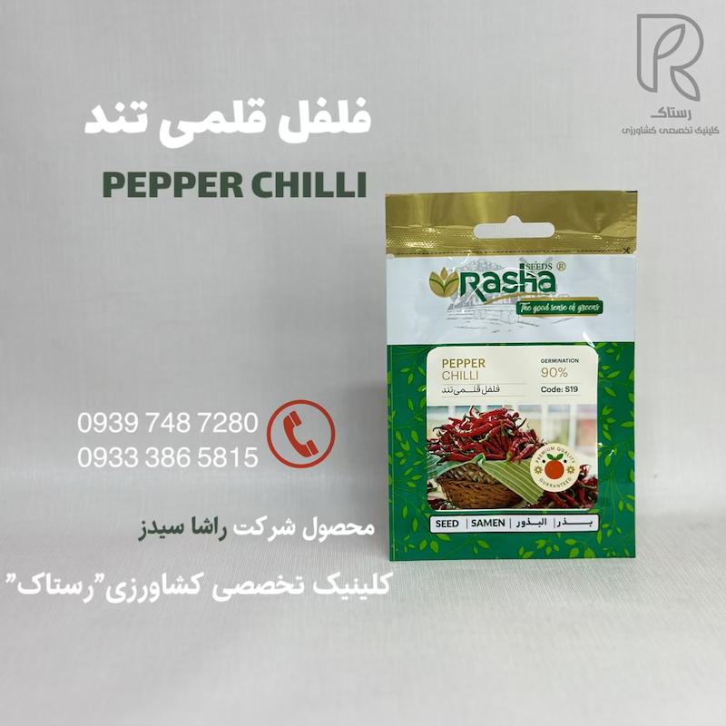 فلفل قلمی تند