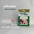 پریوش میکس 