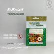 لادن رنگارنگ 