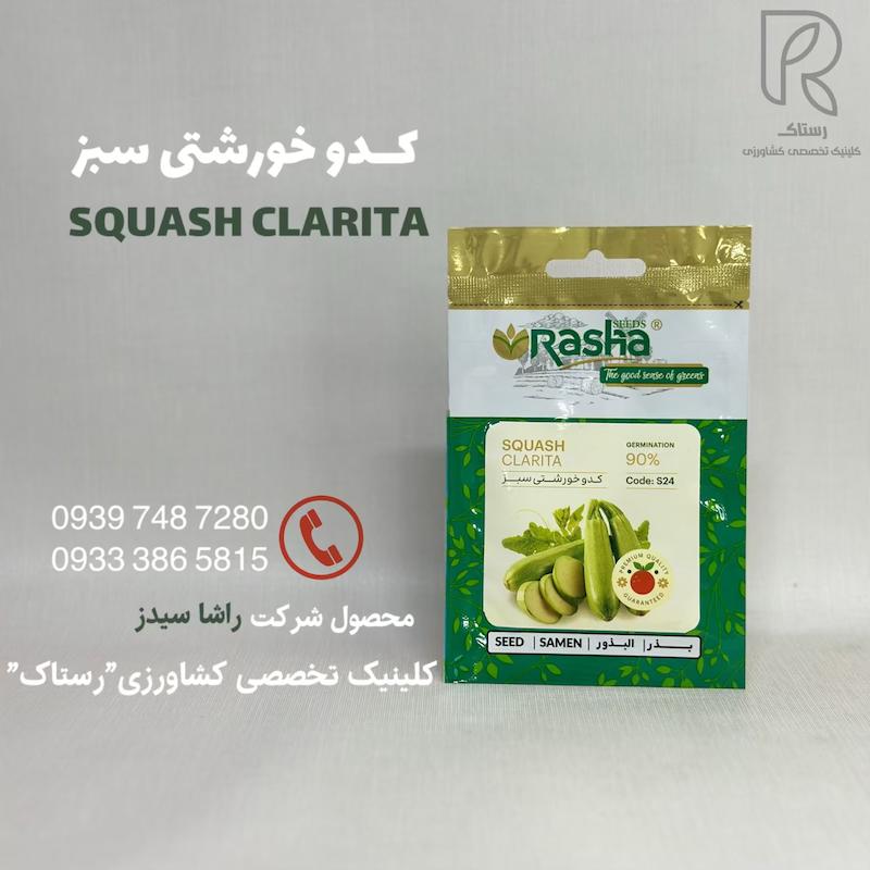 کدو‌خورشتی سبز