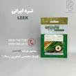 تــره ایرانی