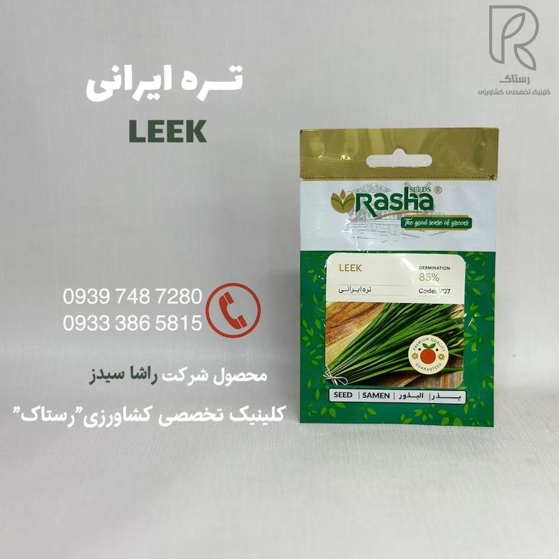تــره ایرانی