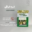 تــره فرنگی