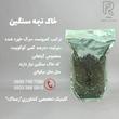 خاک نيمه سنگین برای گیان زینتی و آپارتمانی