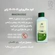 كود ماكروزايز ١٩-١٩-١٩ زايز 1 لیتری