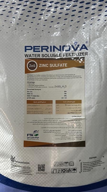 سولفات روی 35% پرینوا مکزیک10 کیلویی