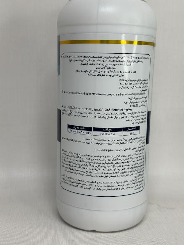حشره كش كارتاپ ۴٪ (پادان)  1 کیلو