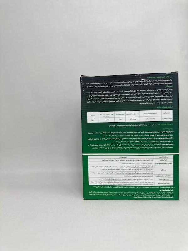 کود-قارچکش بایوگارد 1 کیلویی
