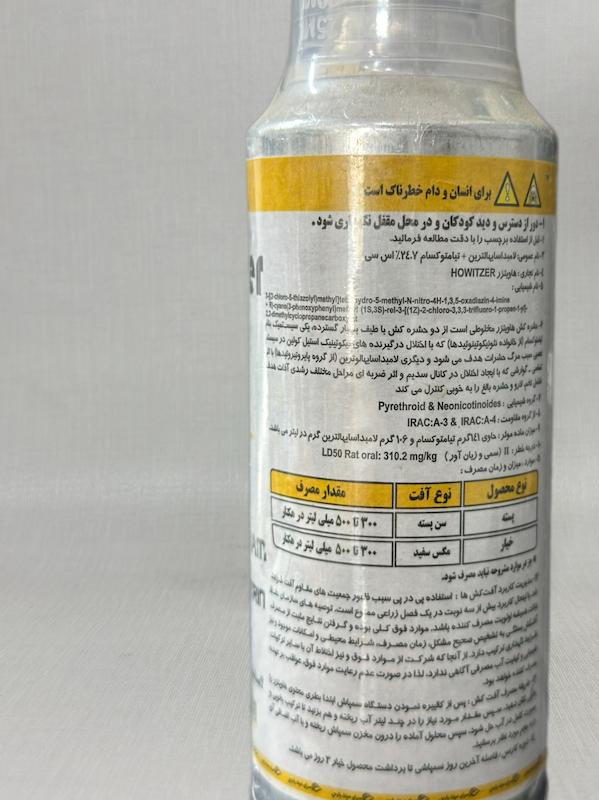 حشره كش لامبداساى هالوترين +تيامتوكسام(افوريا) هاويتزر۲۵۰ سیسی