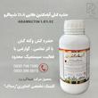 حشره كش آبامكتين طلايى ۱/۸٪شيماگرو نیم لیتری