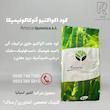 كود اكواكتيو آنوكاكوئیمیکا یک کیلویی 