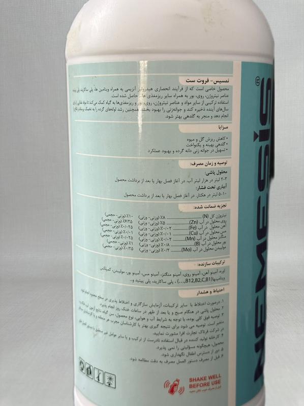 فروت ست نمسيس پرينوا