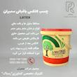 چسب لاتكس باغبانى سميران یک کیلویی