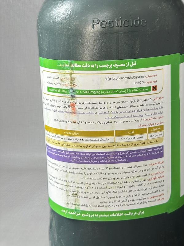 گلایفوزیت (رانداپ) پودرى ٧۴/٨٪ تركيه تاكران نیم کیلویی