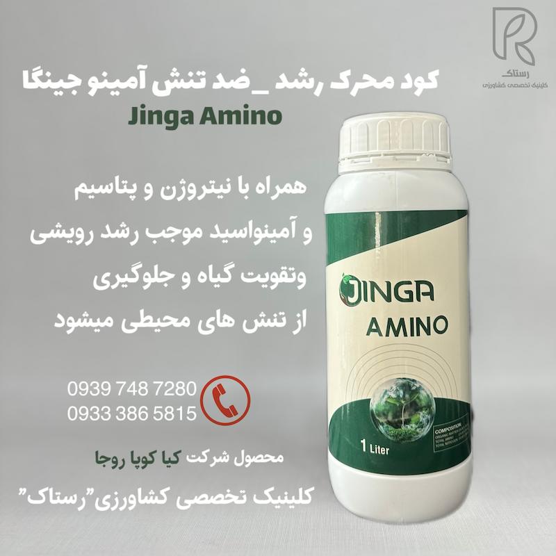 كود محرک رشد _ضد تنش آمينو جينگا ۱ لیتری