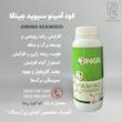 کود آمینو سیوید جینگا
