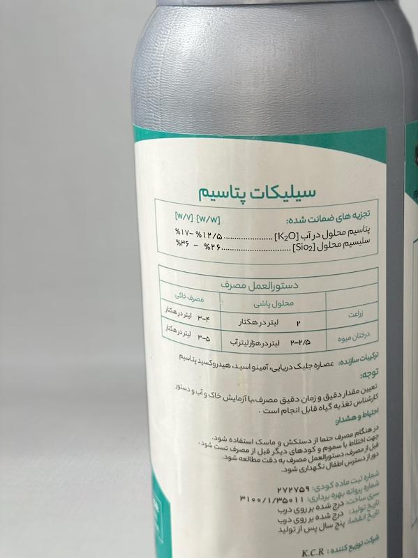كود سيليكات پتاسيم جينگا
