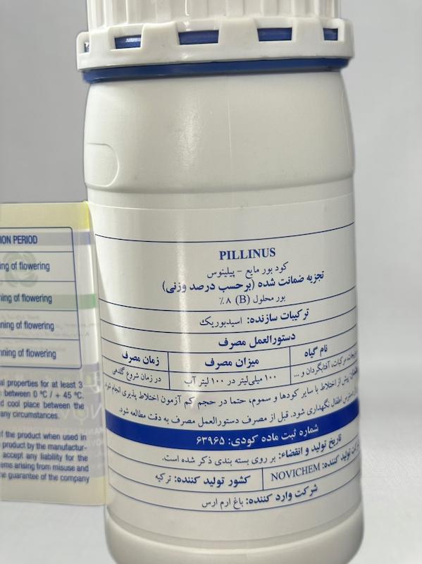 كود جلب كننده زنبور پيلينوس 250 سی سی ترکیه