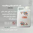 كود رشد اوم ميكس ويتال ويت ۵ لیتری
