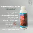 كود ريشه زا بيوراديكانت فيوچراکو ۱ لیتری