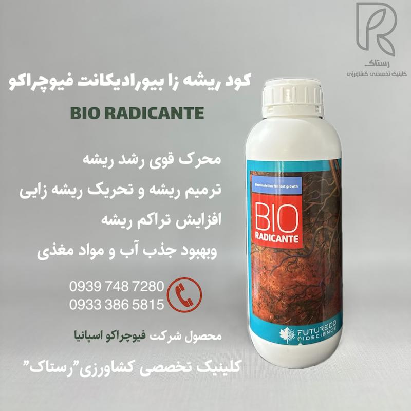كود ريشه زا بيوراديكانت فيوچراکو ۱ لیتری