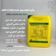 روغن امولوسيون شونده (ولک) مشكفام ۵ لیتری
