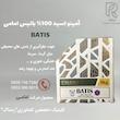 آمينو اسيد 100% باتيس امامى ۱ کیلوگرم