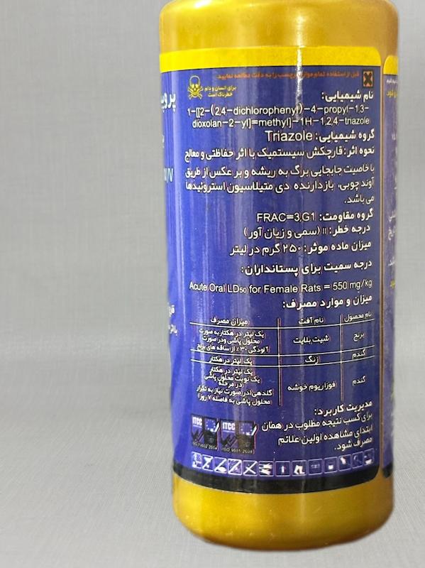 قارچکش پروپیکونازول (تيلت) 100 سیسی