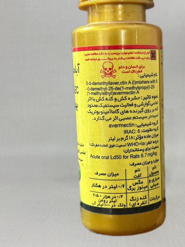 حشره كش آبامكتين ١.٨٪ بهسم ۱۰۰سی سی