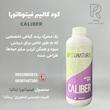 کود کالیبر فیتوناتورا ایتالیا ۱لیتری