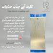 کارت(چسب) آبی جذب حشرات