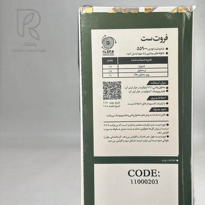 محرک گلدهی فروت ست امامی 1 کیلویی