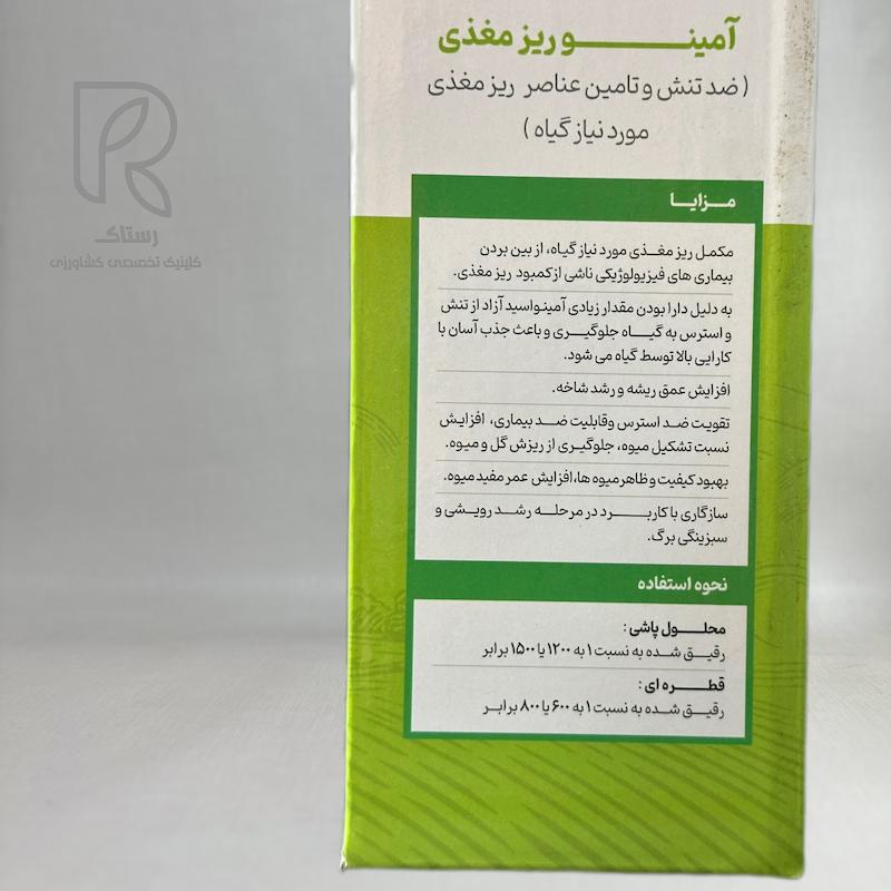 کود ریزمغذی آمیاد ۱۰٪ بیکن 1 کیلویی