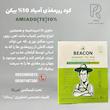 کود ریزمغذی آمیاد ۱۰٪ بیکن 1 کیلویی