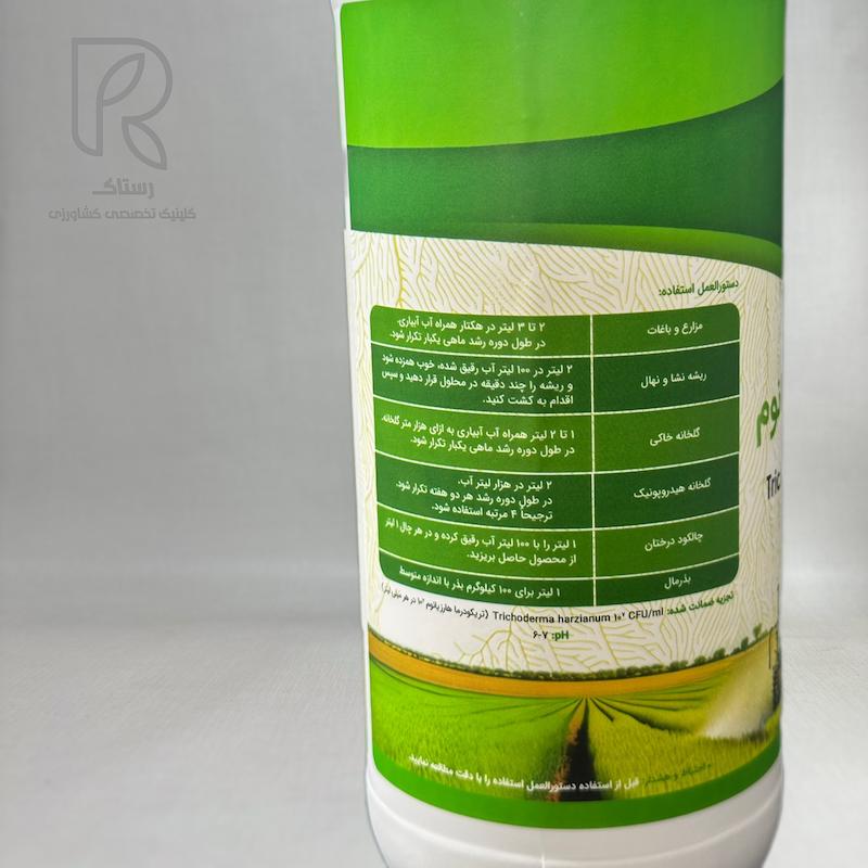 تریکودرما مایع