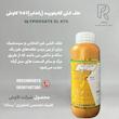 علف کش گلایفوزیت(رانداپ)۴۱٪ کاوش 1 لیتری