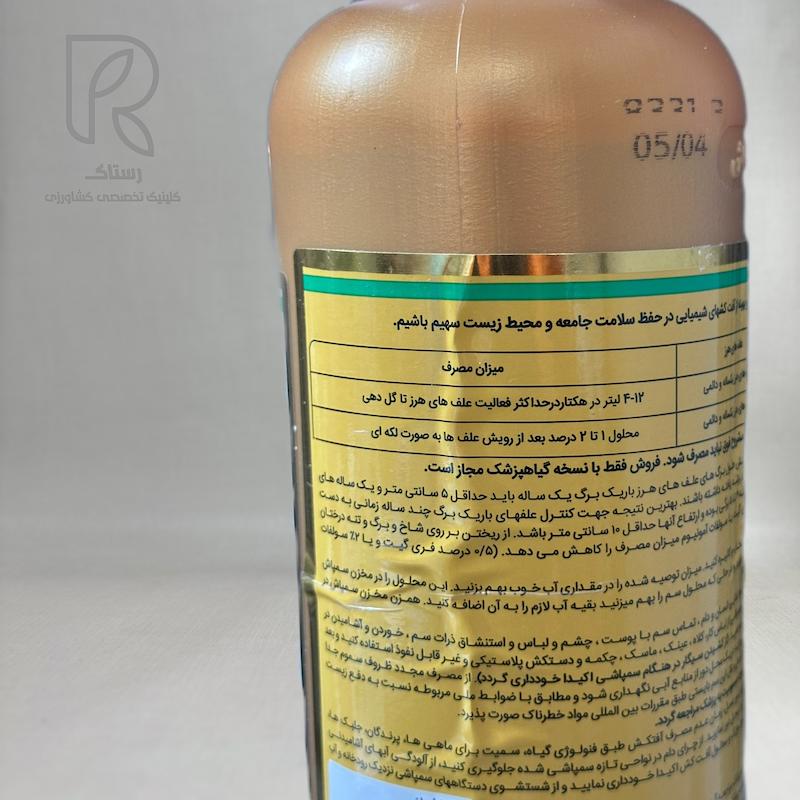 علف کش گلایفوزیت(رانداپ)۴۱٪ کاوش 1 لیتری