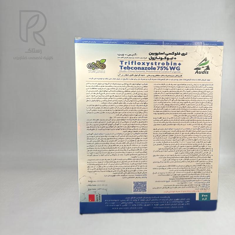 قارچکش ناتیوو (تری فلوکسی استروبین+ تبوکونازول)آدیس چین 200 گرمی