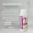 کود ریزمغذی میکروکمپلکس کلات شده مایع پرینوا مکزیک 1 لیتری