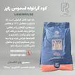 کود لسموس زایز