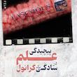 کود لسموس زایز