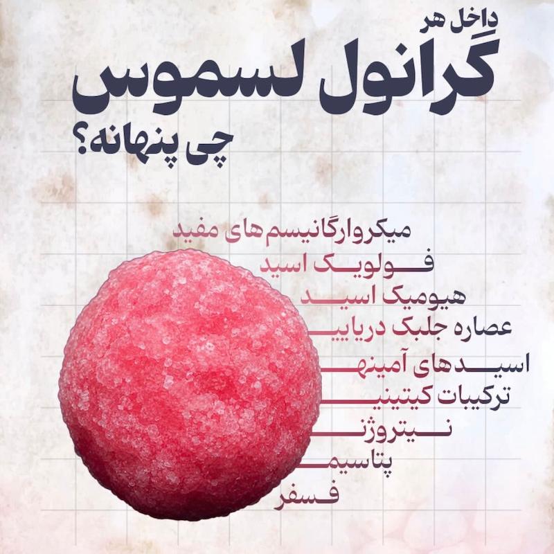 کود لسموس زایز