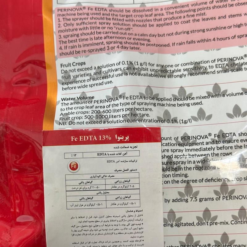 كود آهن كلاته 13% پرينوا 1 کیلویی
