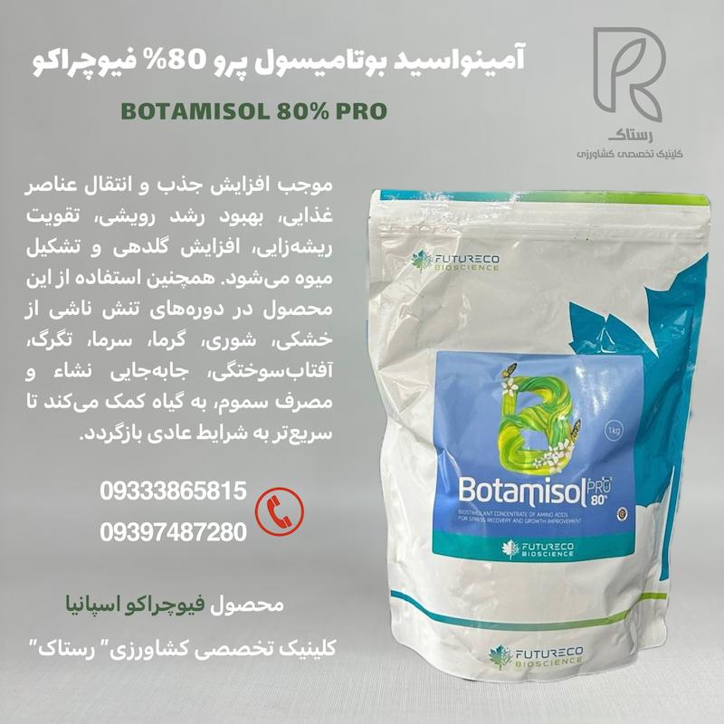 كود آمينواسيد بوتاميسول پرو %80 فيوچراکو 