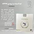 آمینواسید %88 پرومین gppw   