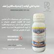 حشره کش آوانت ( ایندوکساکارب) هف 