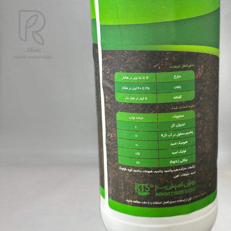 هیومیک اسید رویان تیسان